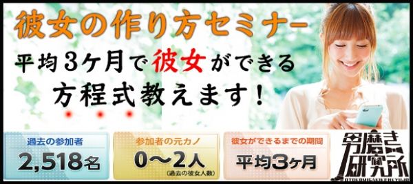 9 12 銀座 男性限定 街コンをもっと楽しみたい方向けの恋愛セミナーのパーティー予約 でカジュアルな出会いパーティー